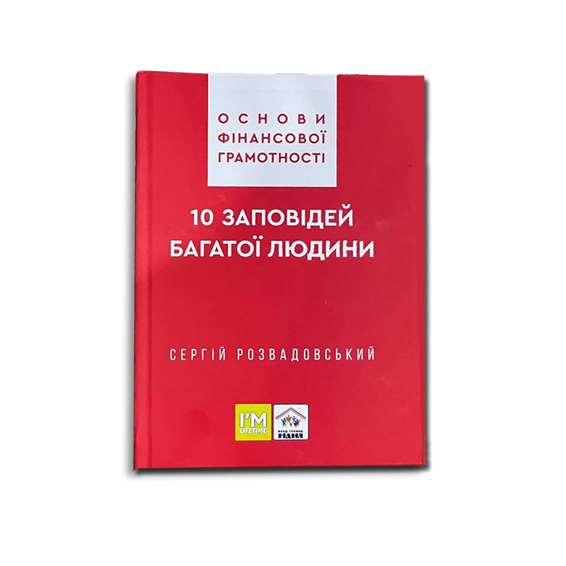 Обкладинка книги
