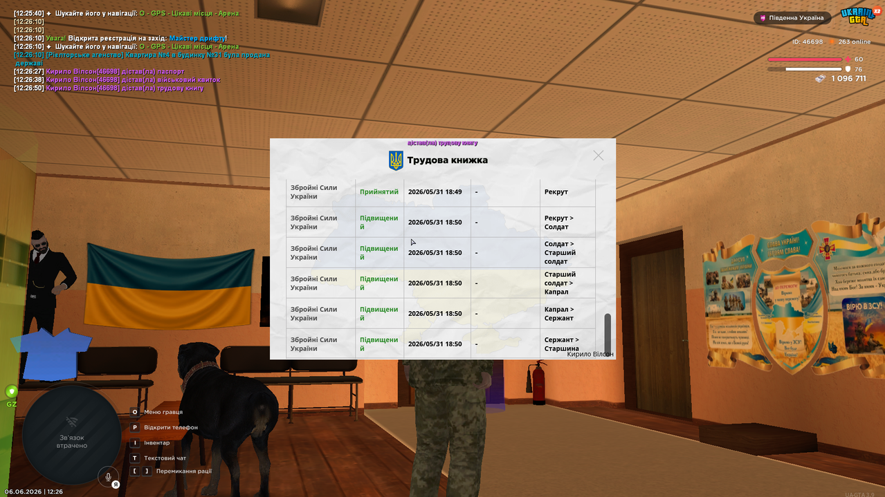 Знімок екрана 2026 06 06 122657