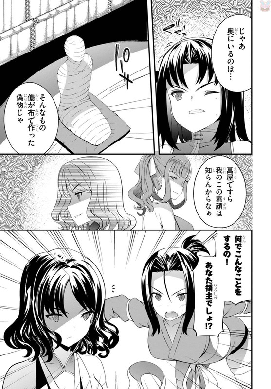 Kogane KurafutaChap3-7