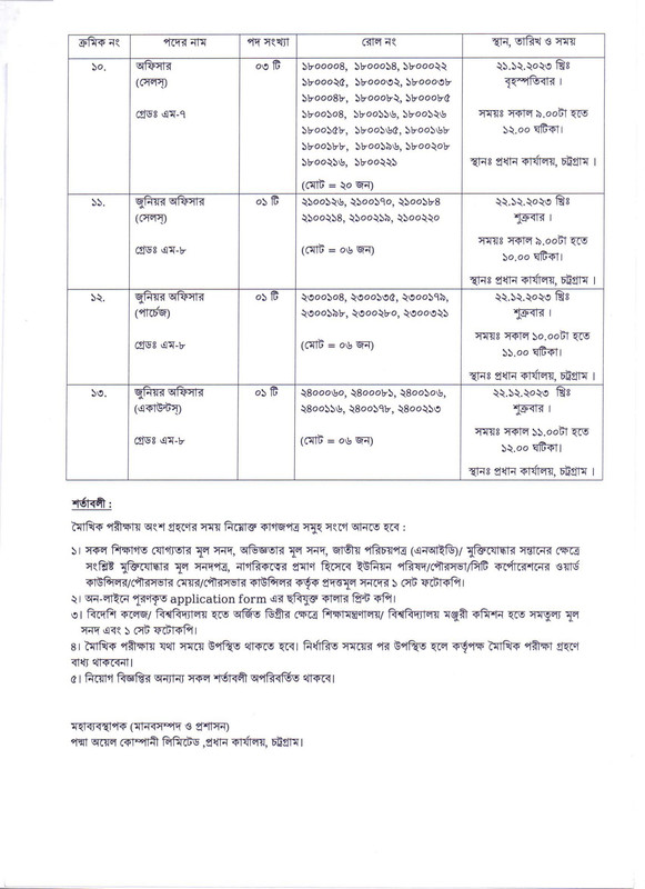 POCL-Field-Test-Date-2023-PDF-3