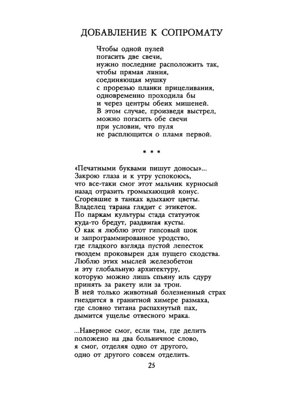 1990-35-page-0027