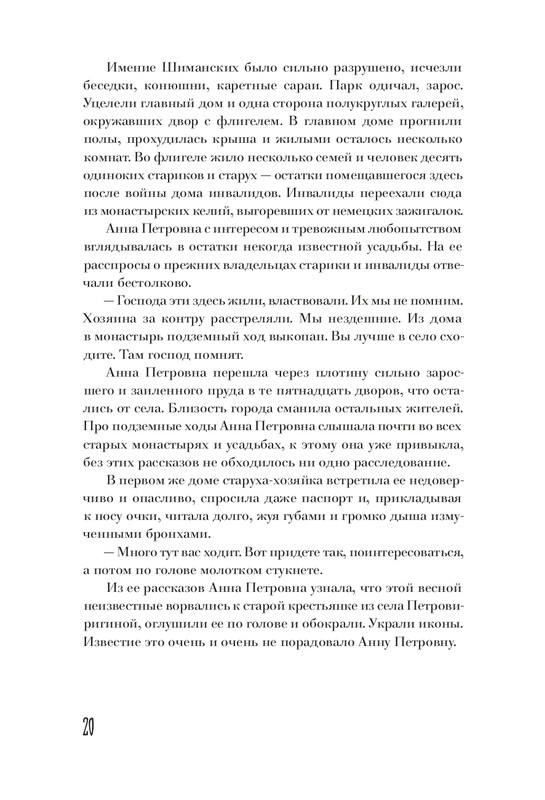 Smirnov-Aleksej-Doska-Dionisija-page-0020