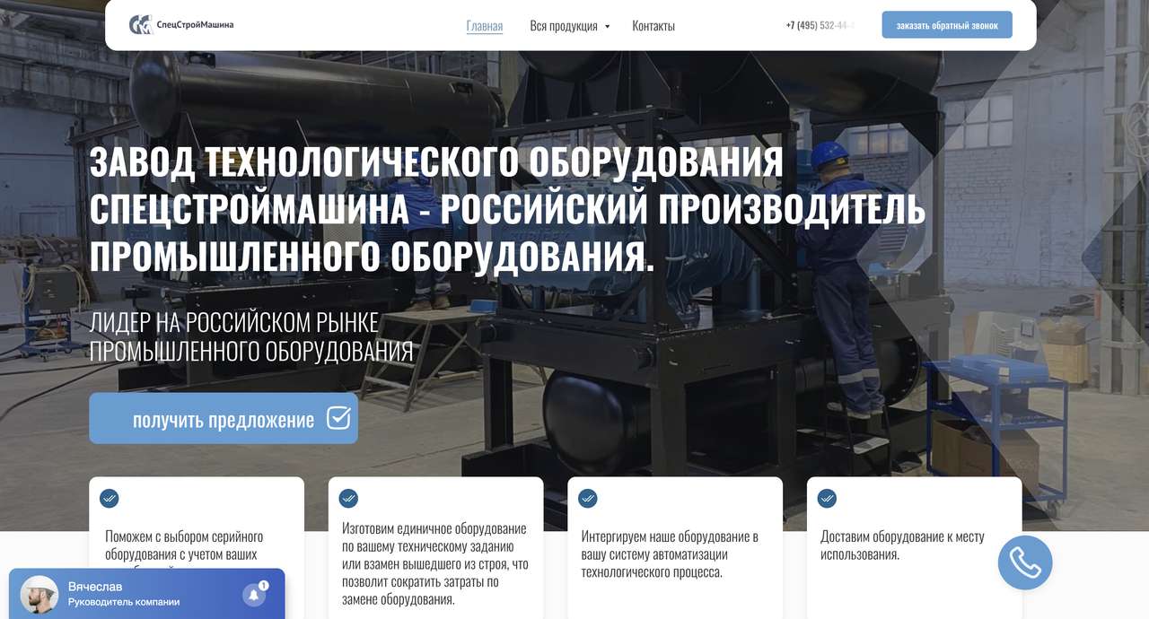 лендинг для компании