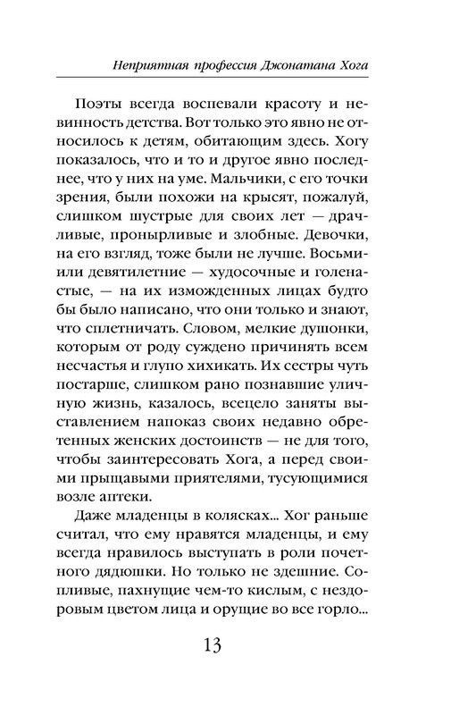 p0013
