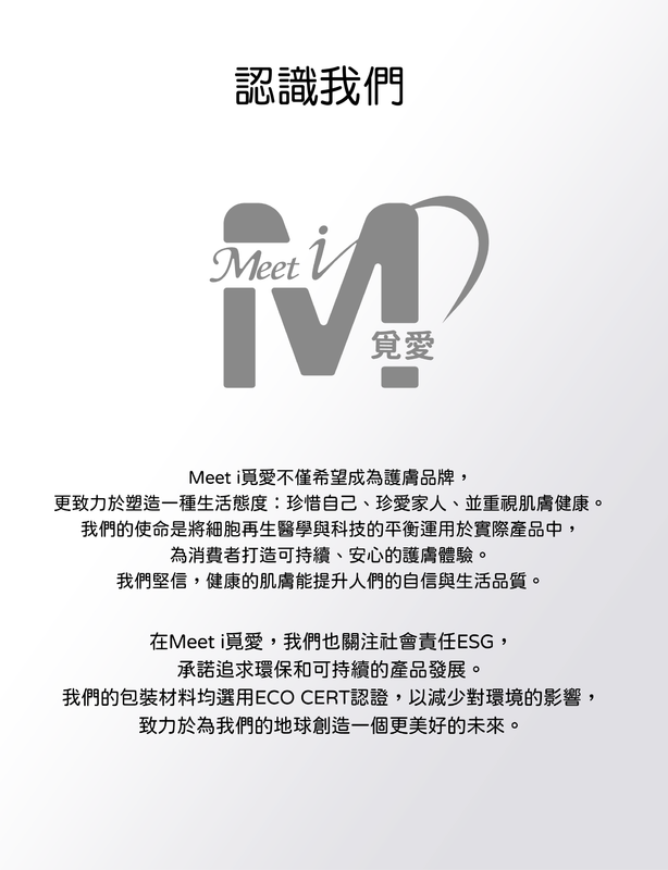 meet i 外覓體電動撫紋撫紋眼霜