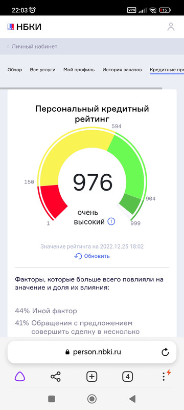 Screenshot_2022-12-25-22-03-02-620_com.yandex.browser