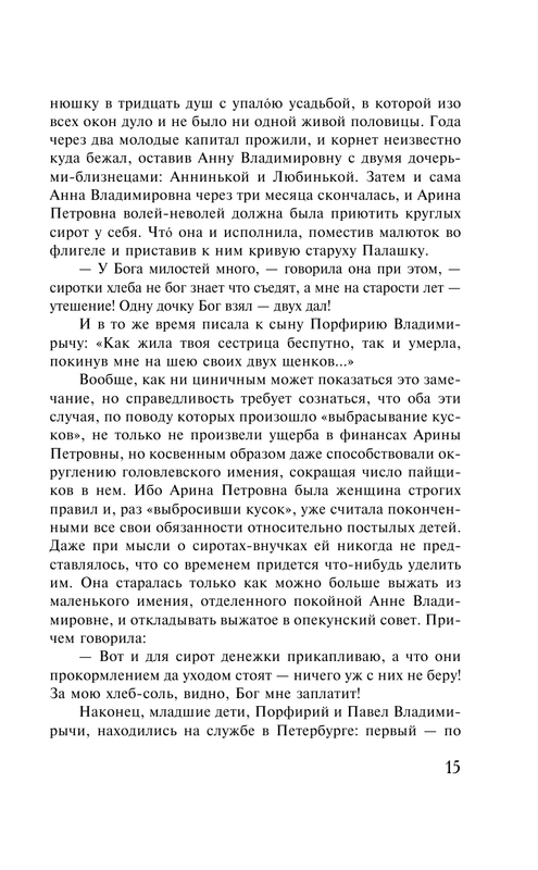 ASE000000000877887-15