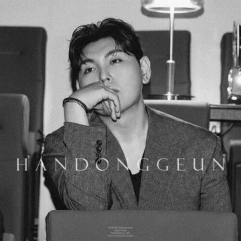 왜 나만 미안했어야 해 - 한동근 album cover