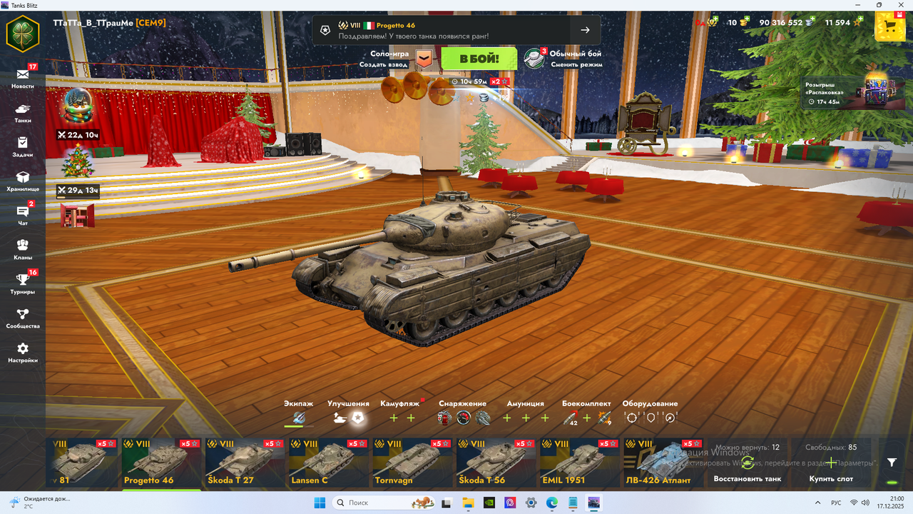 Снимок экрана 2025 12 17 210100