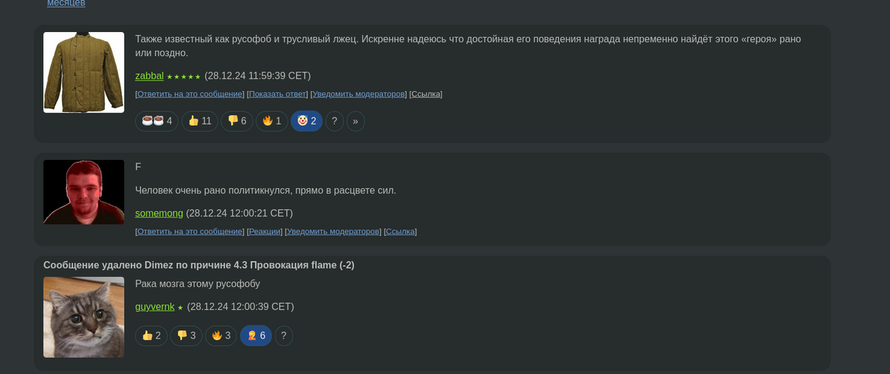 Screenshot 2024-12-28 at 12-51-16 У Линуса Торвальдса сегодня юбилей — 55 лет! — Ядро Linux — Новост