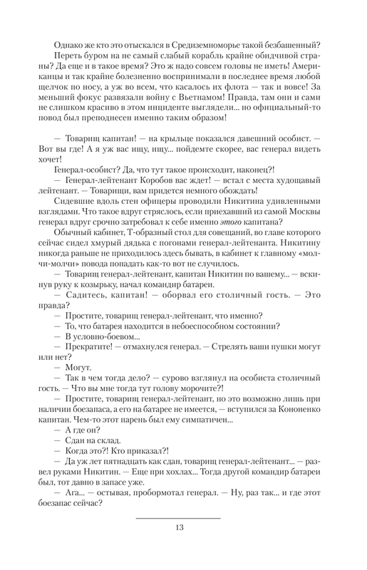 ASE000000000863518-13