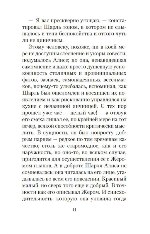 2-page-0008