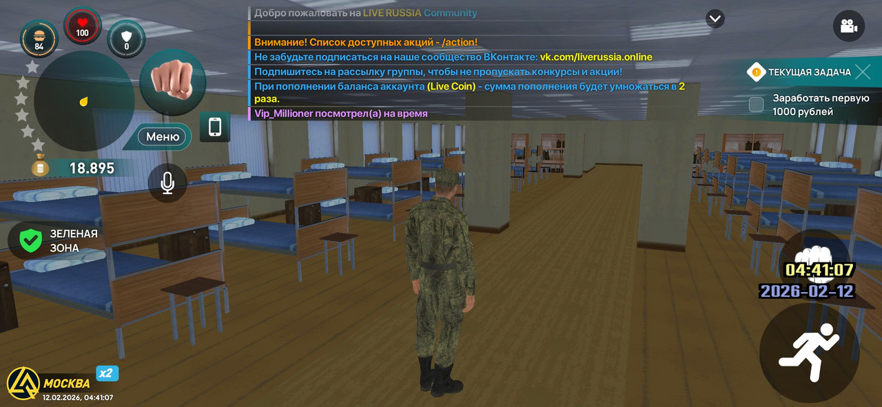 Screenshot 20260212 064108