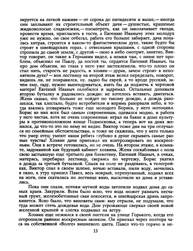 1991-33-page-0015