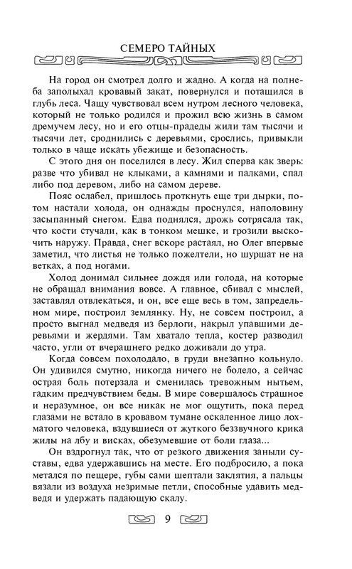 ITD000000000245438-page-0009