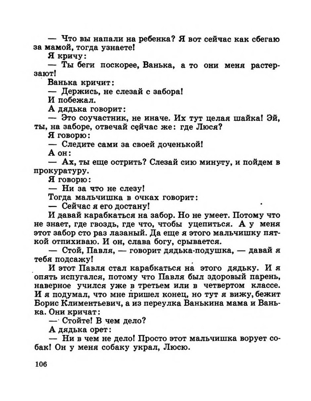 Dragunskij-Viktor-Pohititel-sobak-page-0111