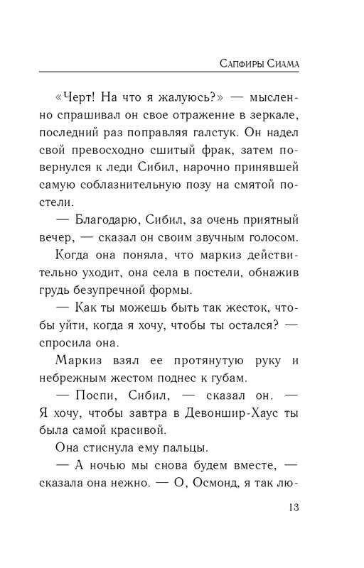 ITD000000000828496-page-0013