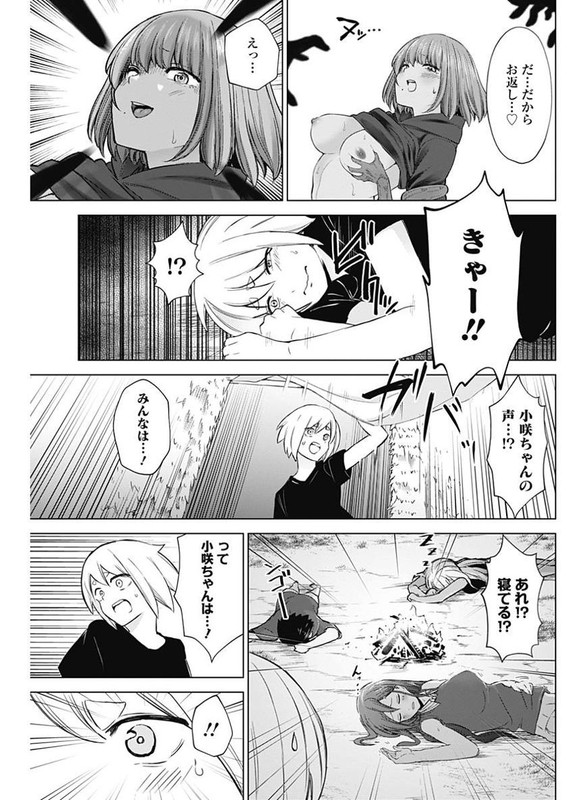 Kunoichi no Ichi! no NiVol3-7