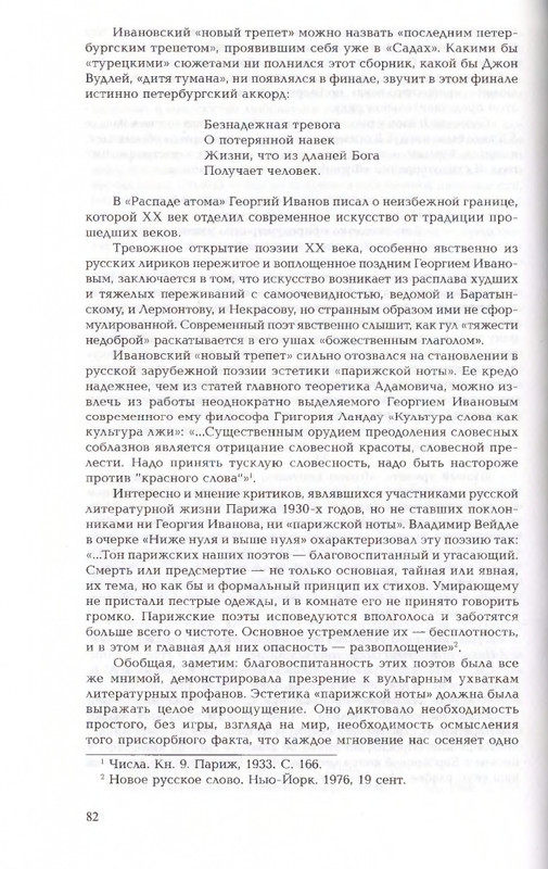 2010-page-0082