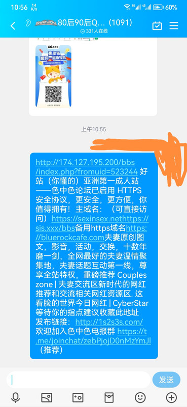 20230515QQ群在线人数1091人