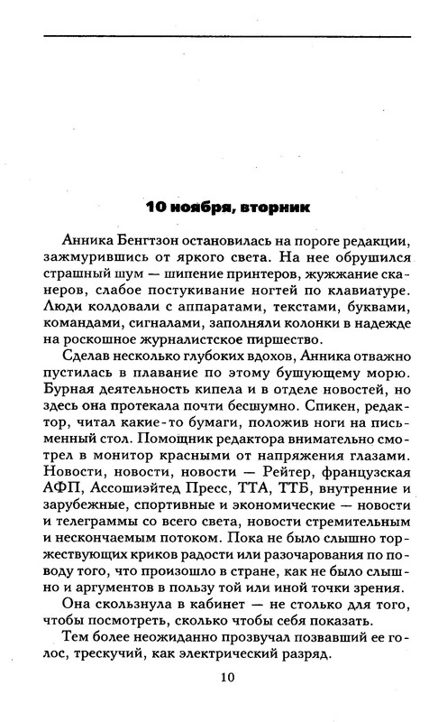 p0011