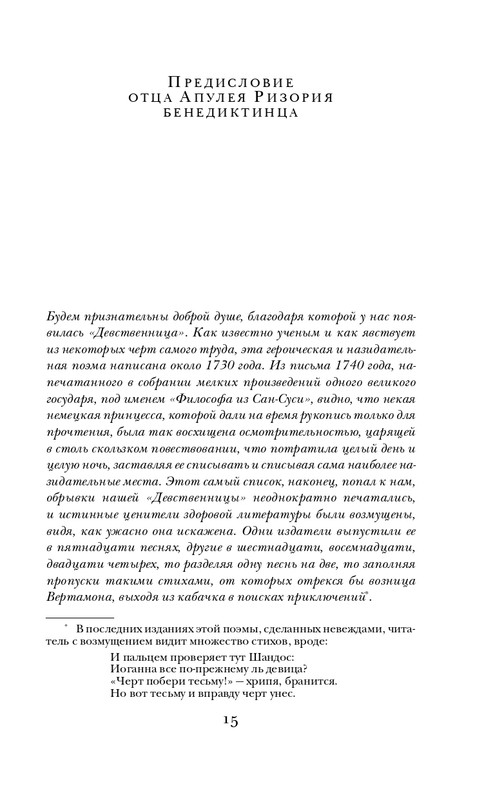 ITD000000000615978-page-0015