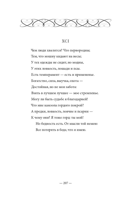 2015-page-0208