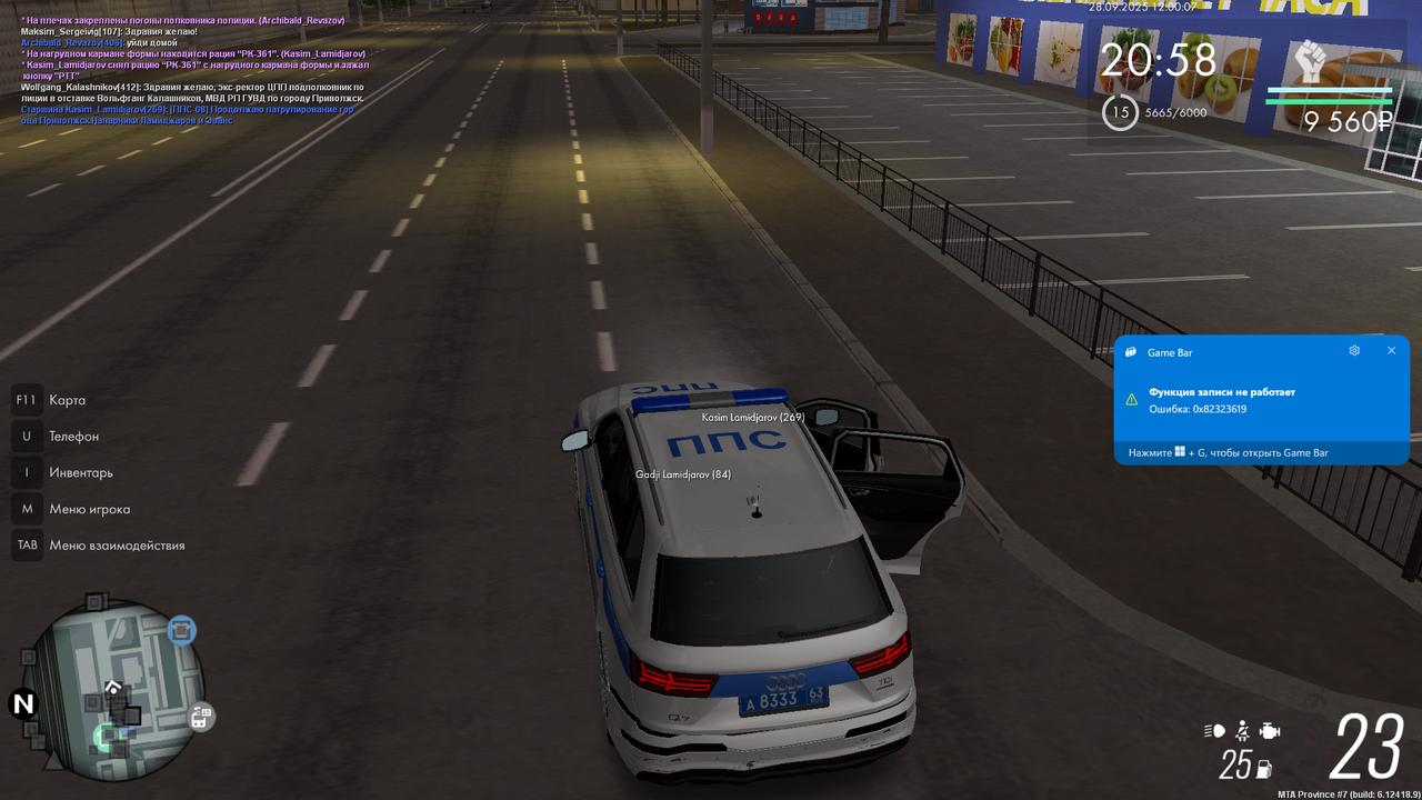 Снимок экрана (1635)