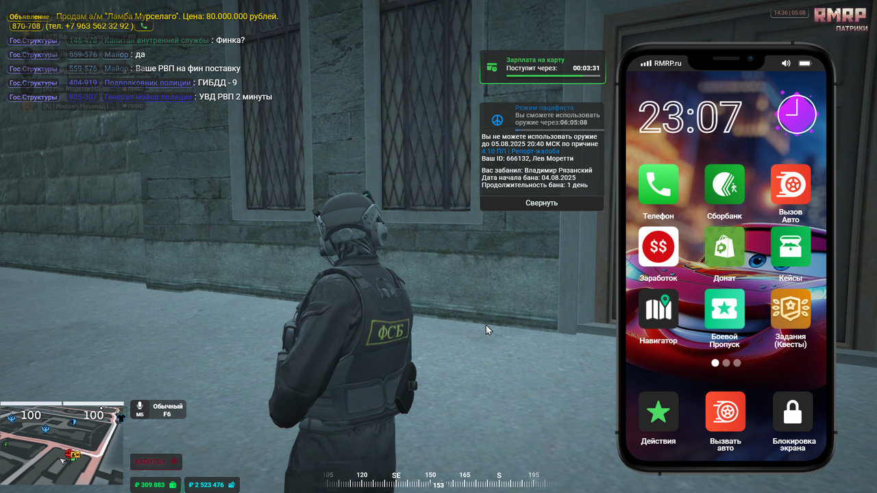 Grand Theft Auto V Screenshot 2025.08.05 - 14.36.10.18