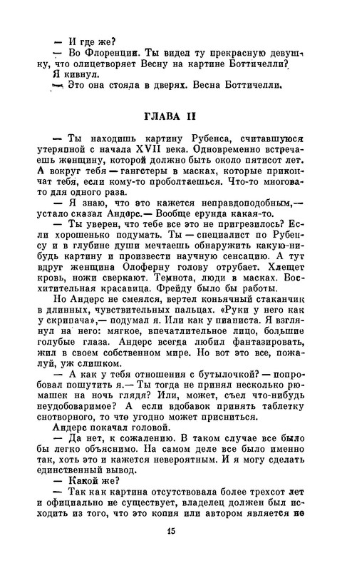 p0016