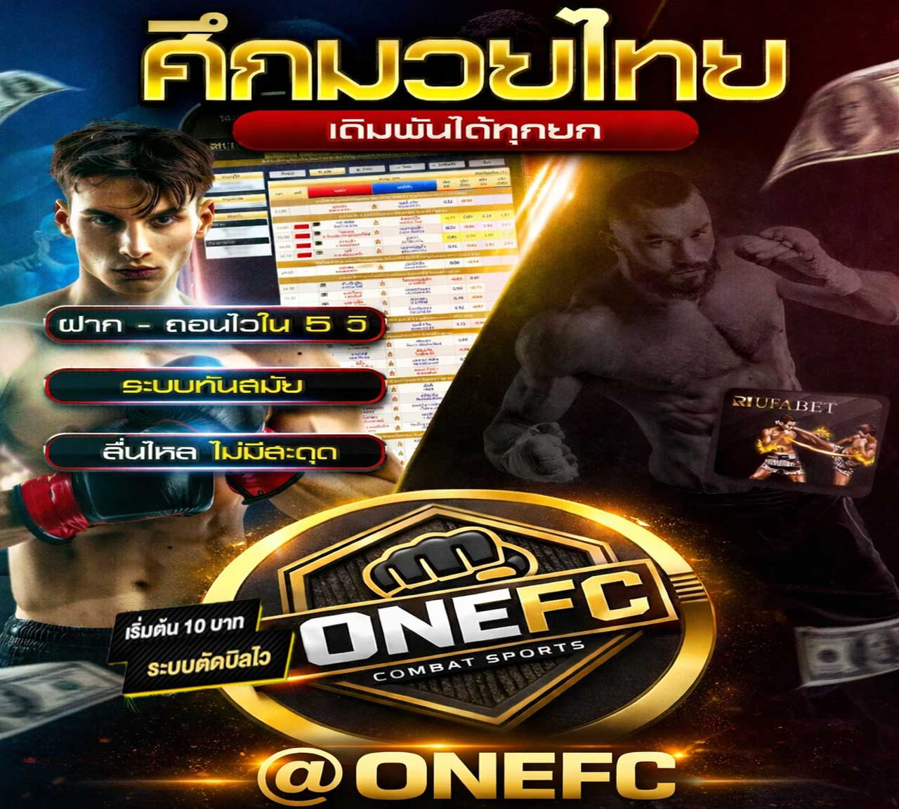 thaeng-mwy-thaeng-mwyone