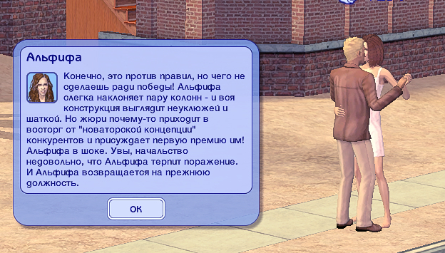 Sims2-EP9-2023-09-13-13-13-21.jpg