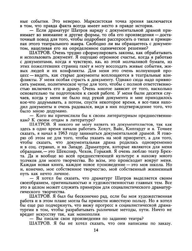 1988-23-page-0016