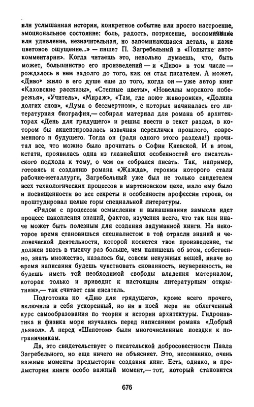 p0680