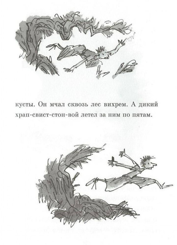 Dal-Roald-Billi-i-knopy-page-0028