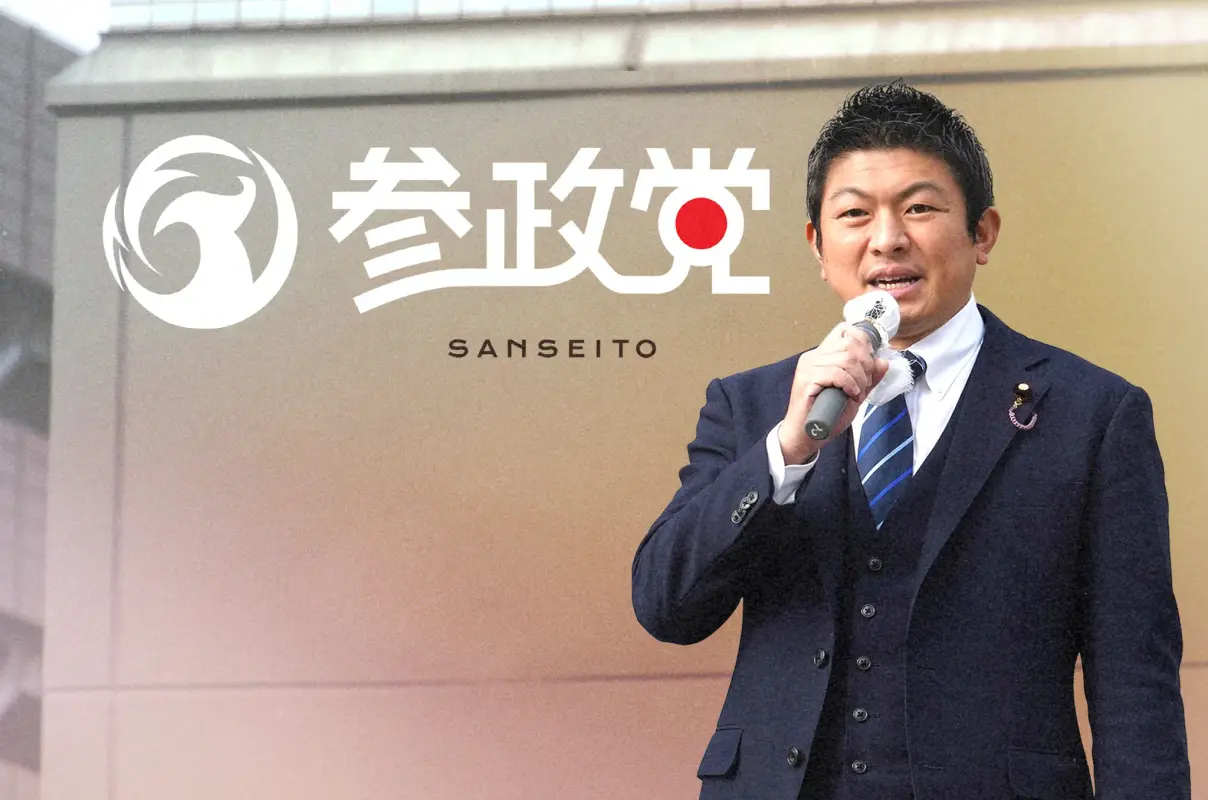 sanseito-kamiya-logo-jpg