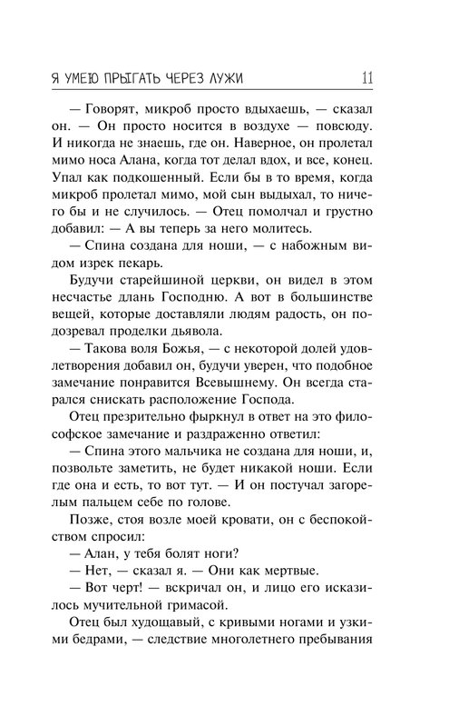 ASE000000000850319-11