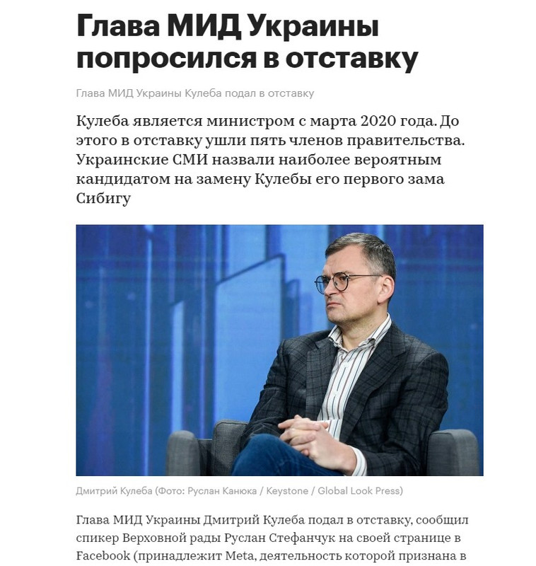 министропад