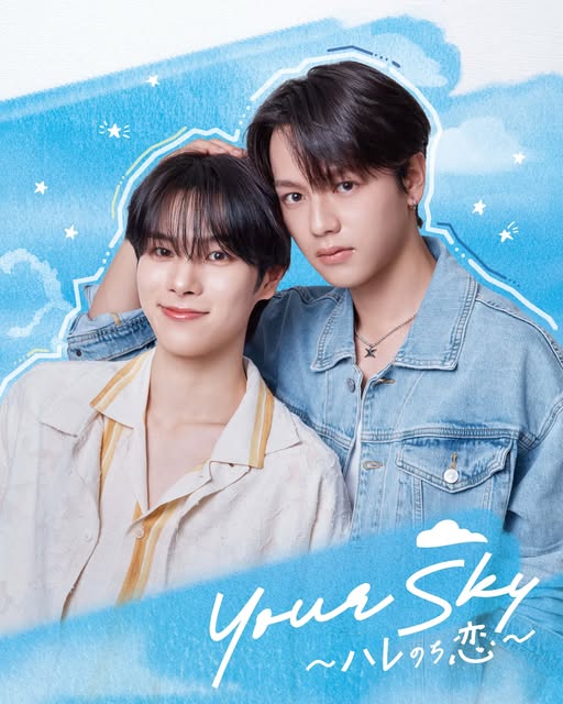 Your-Sky-Love-After-the-Rain