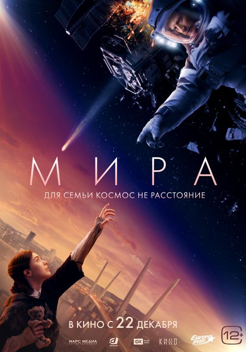 Mira (2022) PL.1080p.BluRay.REMUX.AVC.AC3.2.0-R22 / Lektor PL