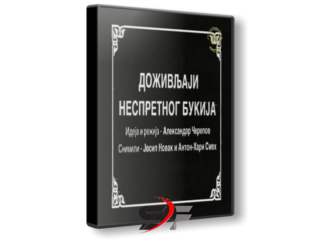 Dozivljaji-nespretnog-Bukija-1932-SF.png