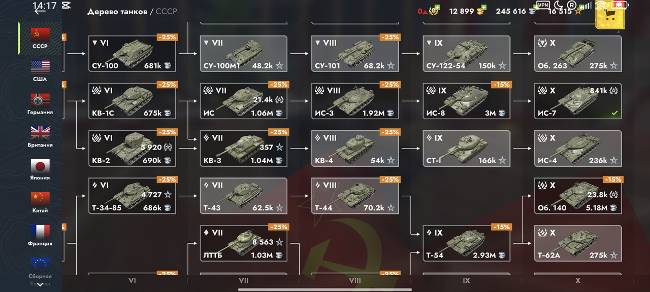 Screenshot 2025 12 31 14 17 18 243 com tanksblitz