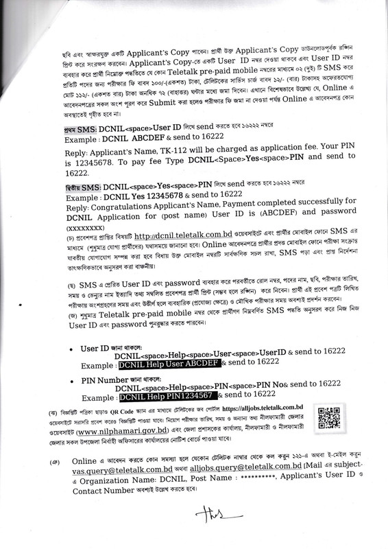 DC-Office-Nilphamari-Job-Circular-2024-PDF-2