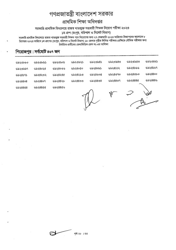 Primary-1st-Phase-Exam-Result-2023-PDF-29