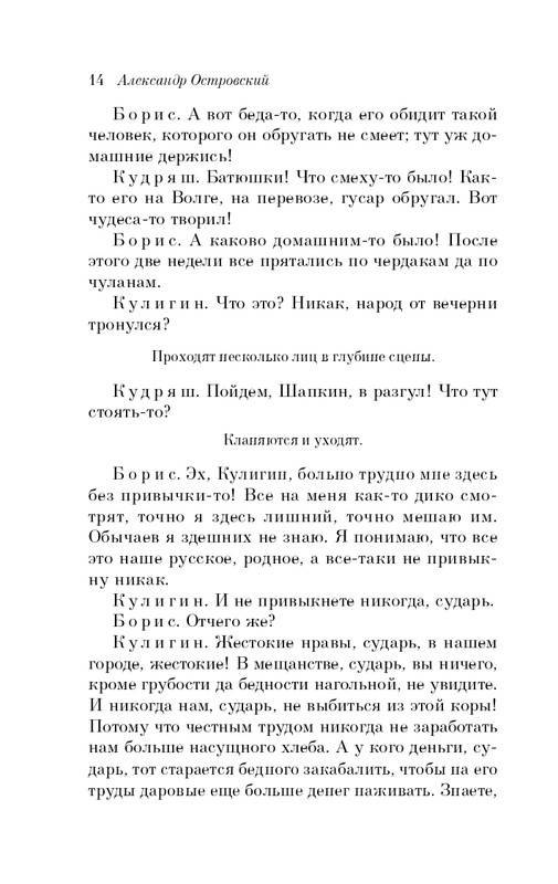 ITD000000001319654-page-0014