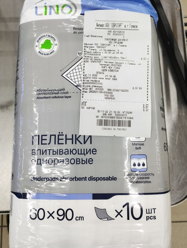 изображение_viber_2022-11-30_21-34-50-339