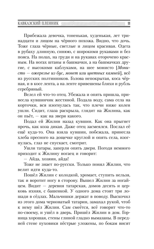 ASE000000000851735-11