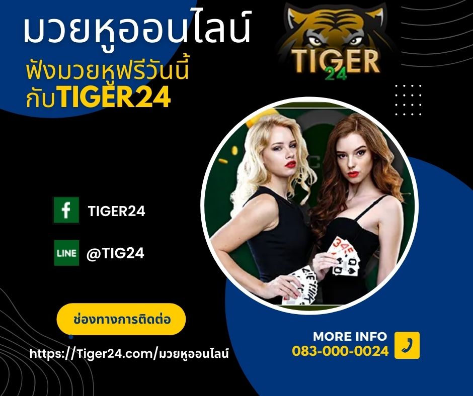 https://Tiger24.com/มวยหูออนไลน์ boxingearsonline