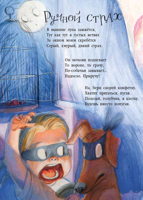 Весова, Юлия Целый букет котов_page-0025