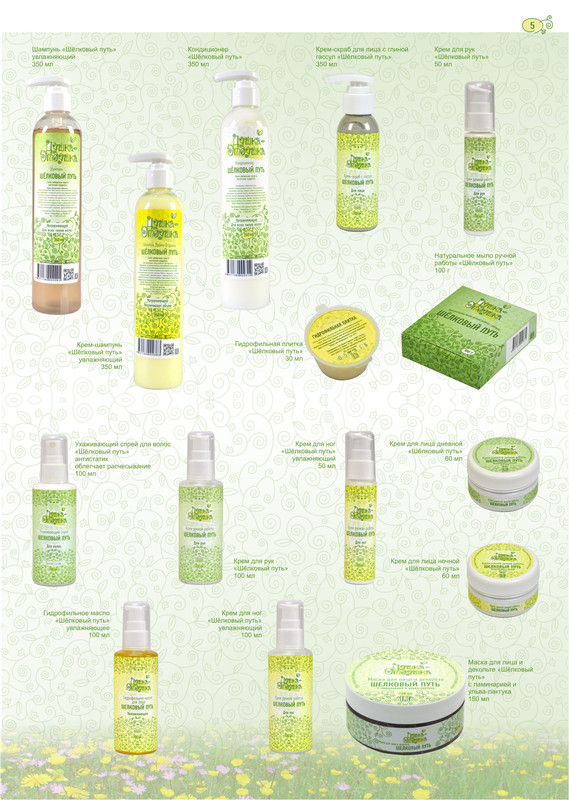 Журнал ДУШКА-ОТДУШКА_Стр. 5